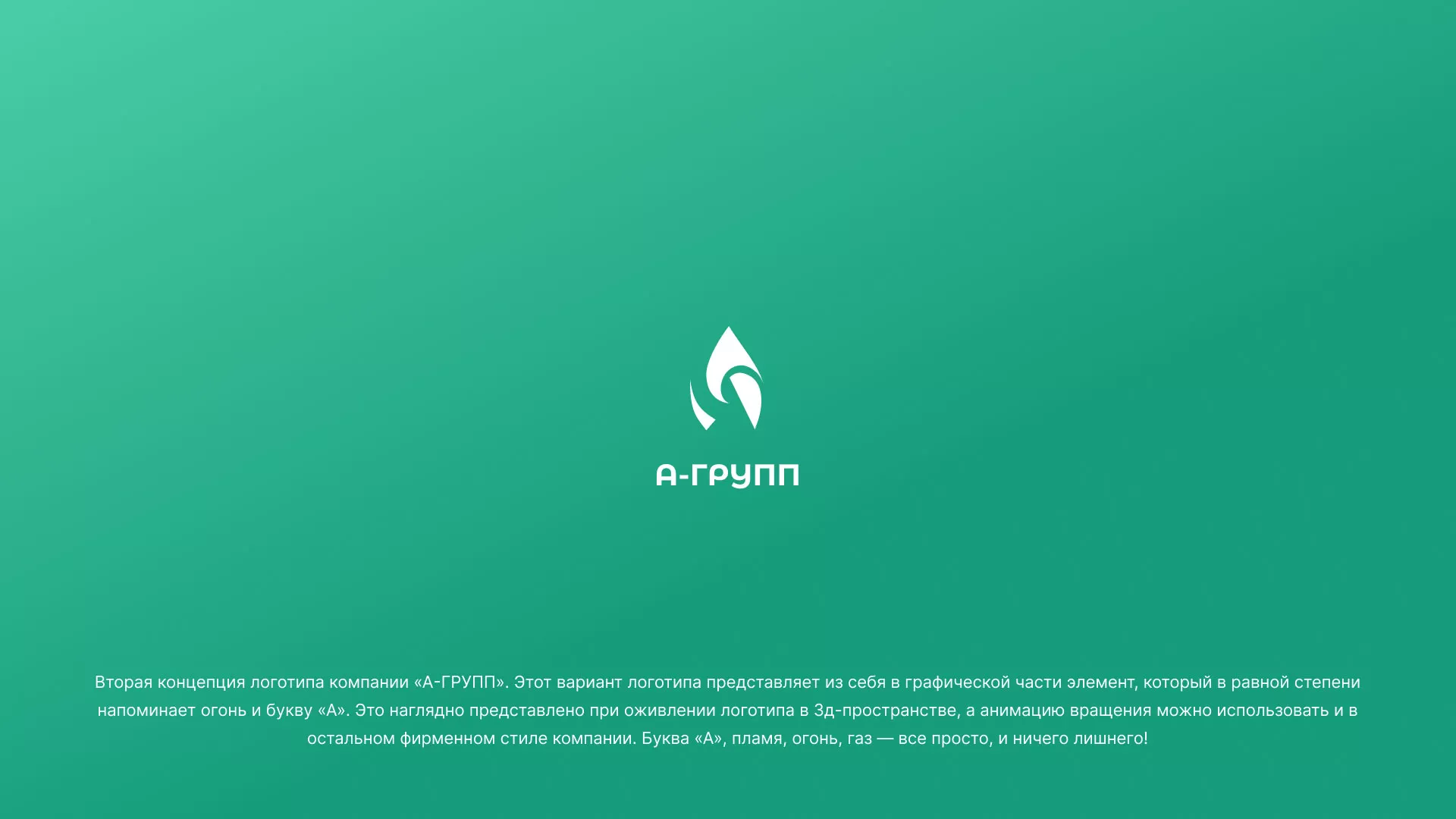 Создание логотипа в Новом Уренгое для газовой компании