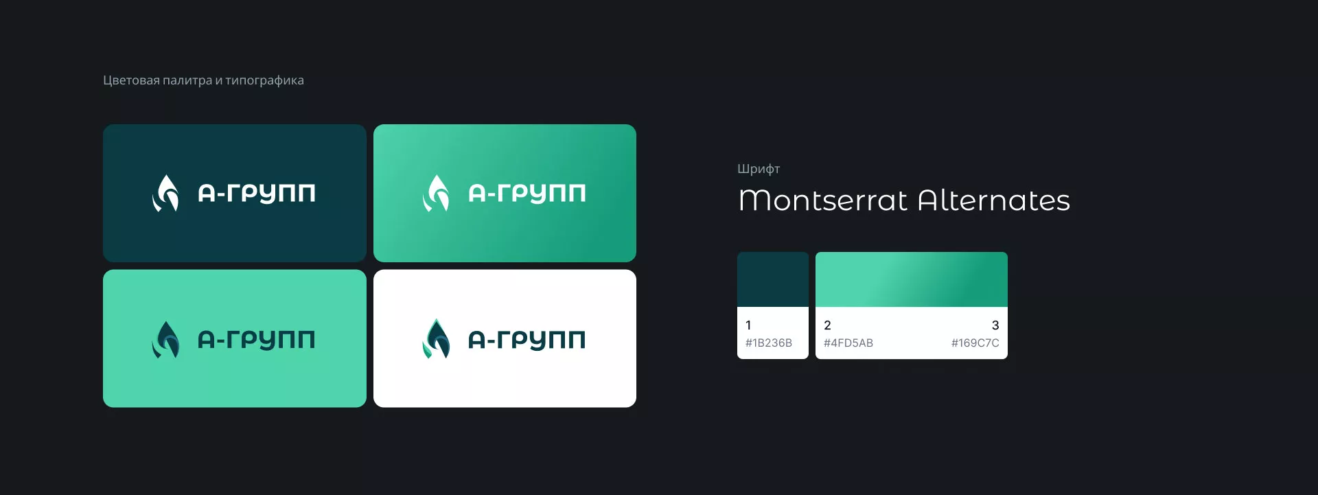 Создание логотипа в Новом Уренгое для газовой компании