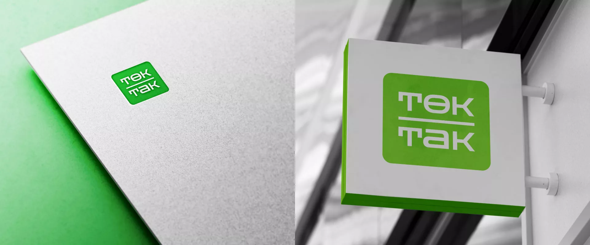 Создание логотипа компании «Ток-Так» в Новом Уренгое