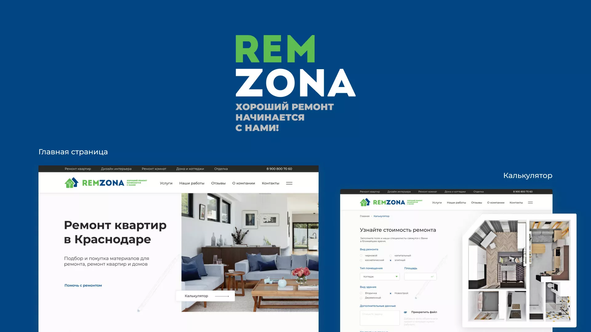Разработка сайта компании «REMZONA» в Новом Уренгое