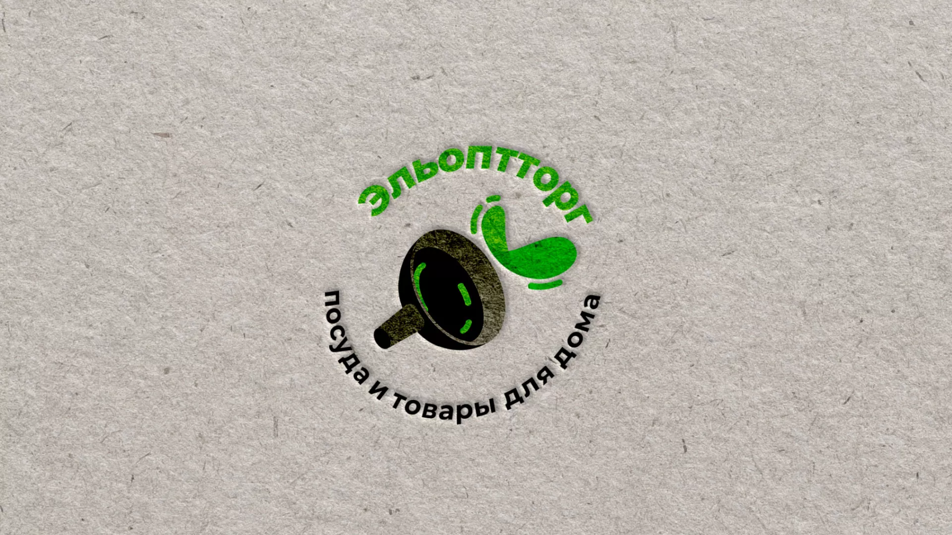 Разработка логотипа для компании по продаже посуды и товаров для дома в Новом Уренгое
