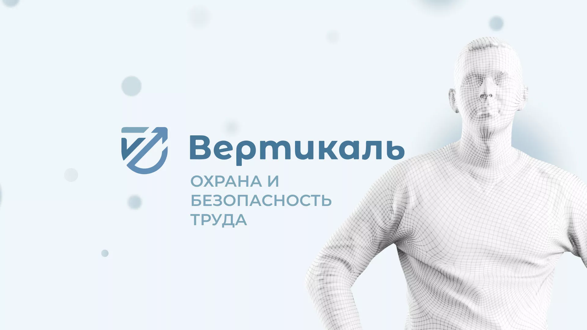 Создание сайта учебного центра «Вертикаль» в Новом Уренгое