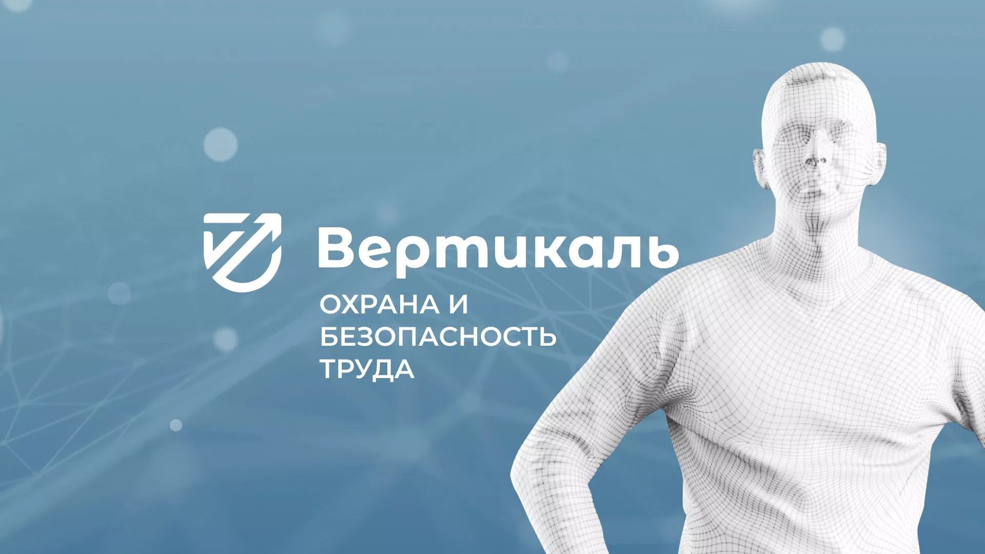 Разработка презентации для учебного центра «Вертикаль» в Новом Уренгое