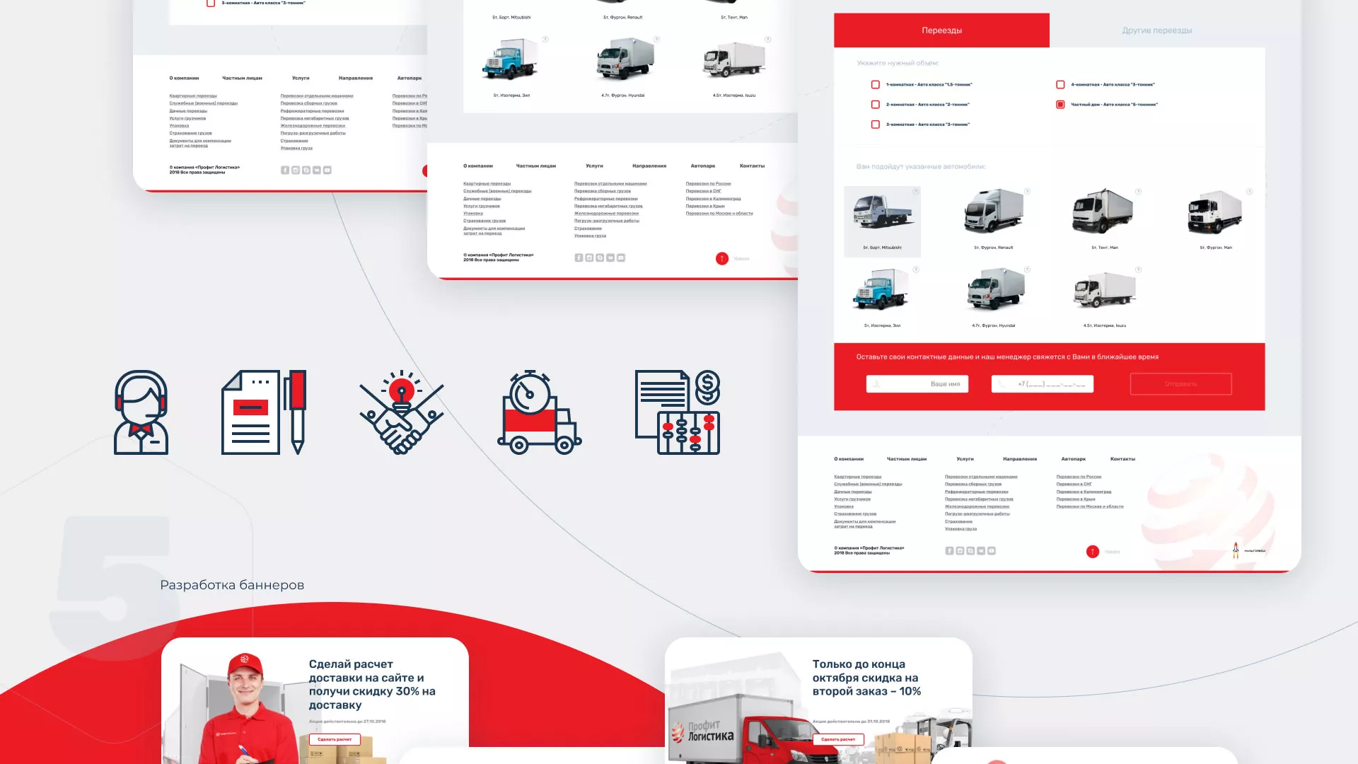 Разработка сайта экспедиционной компании в Новом Уренгое