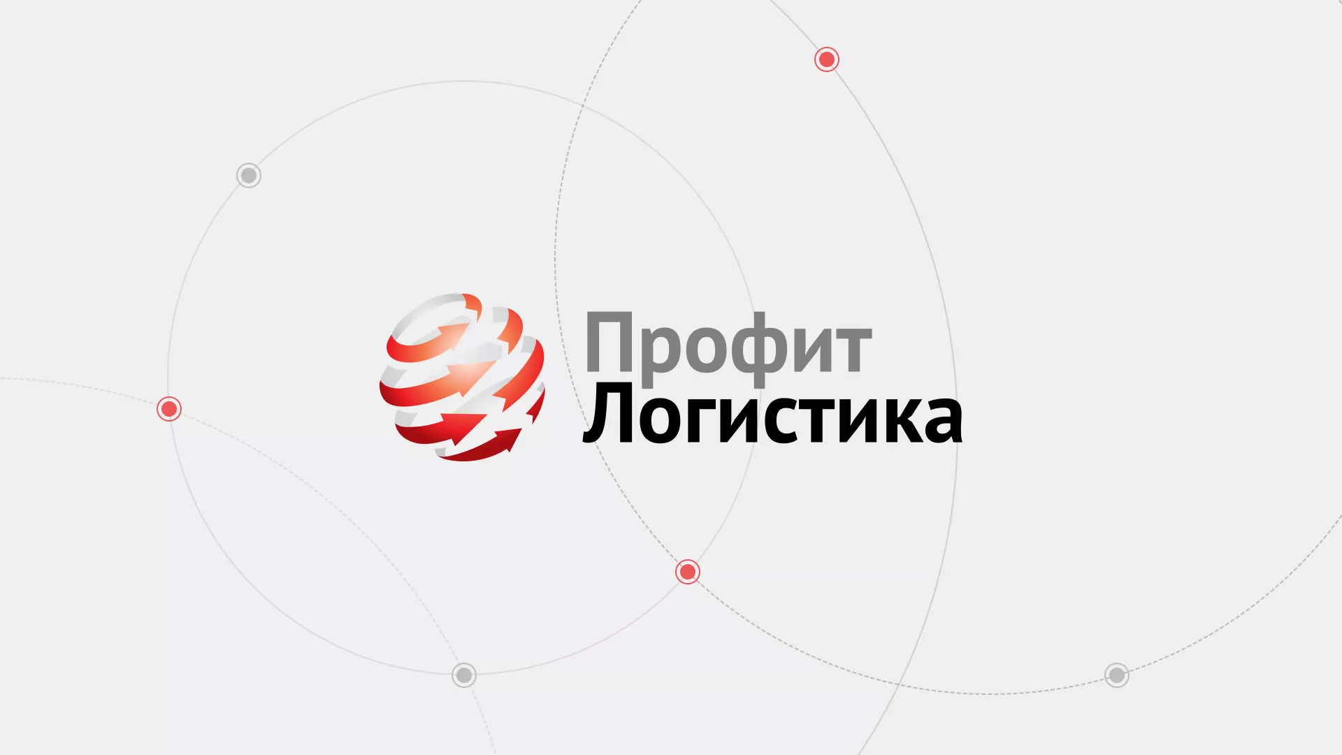 Разработка сайта экспедиционной компании в Новом Уренгое