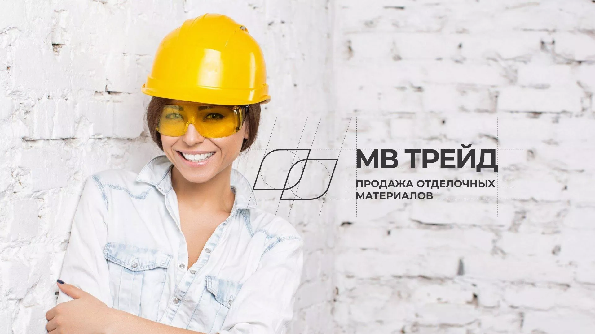 Разработка логотипа и сайта компании «МВ Трейд» в Новом Уренгое