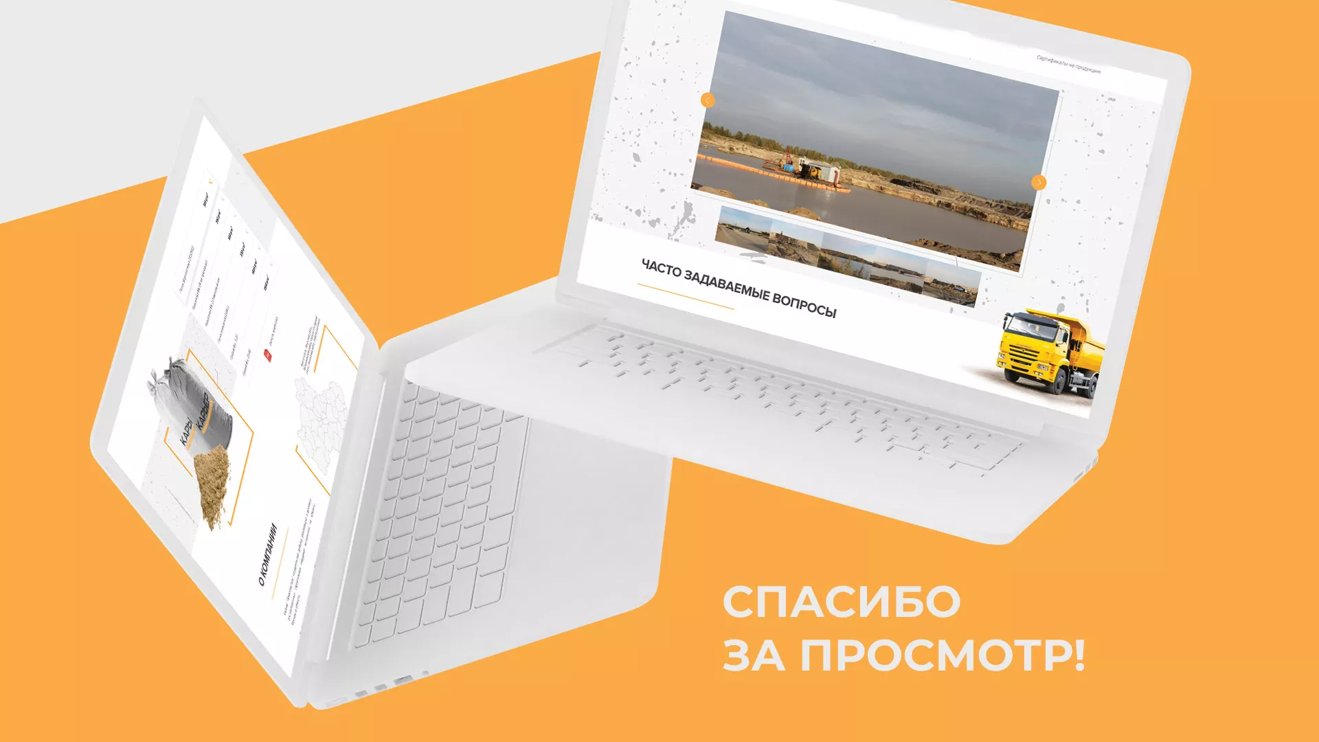 Разработка сайта по продаже нерудных материалов «Карьер» в Новом Уренгое