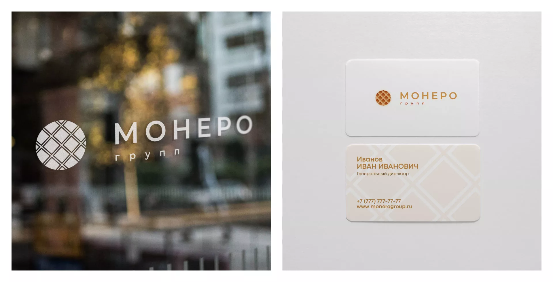 Разработка логотипа компании «Монеро групп» в Новом Уренгое