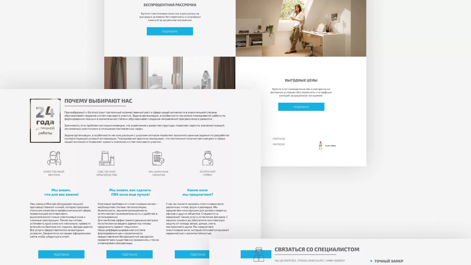 Создание сайта компании «ДОМКОМ» в Новом Уренгое