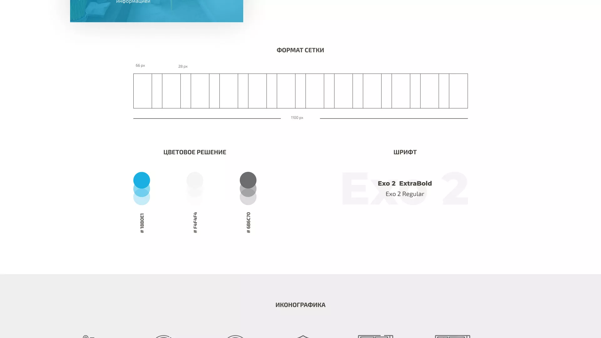 Создание сайта компании «ДОМКОМ» в Новом Уренгое