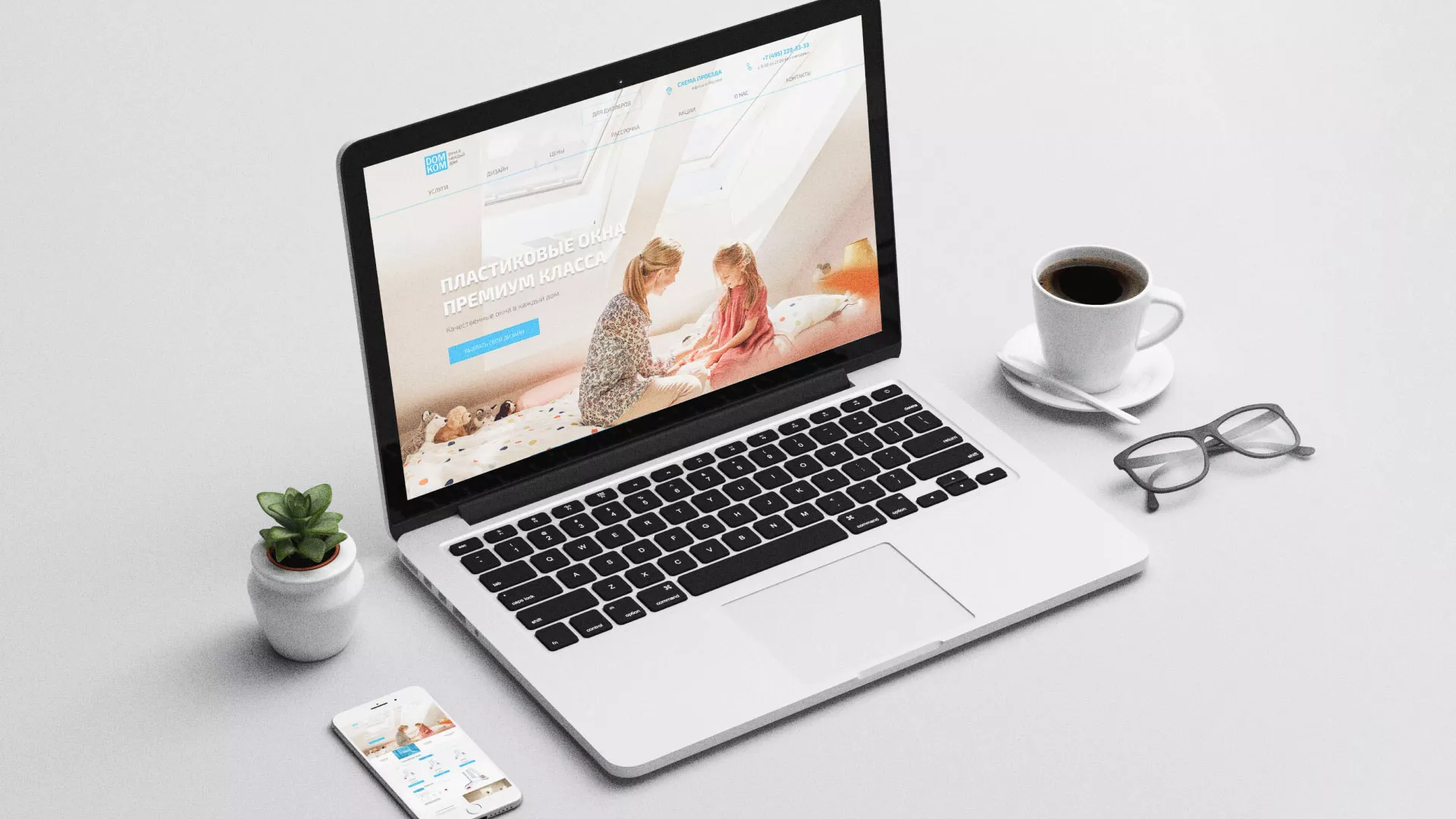 Создание сайта компании «ДОМКОМ» в Новом Уренгое