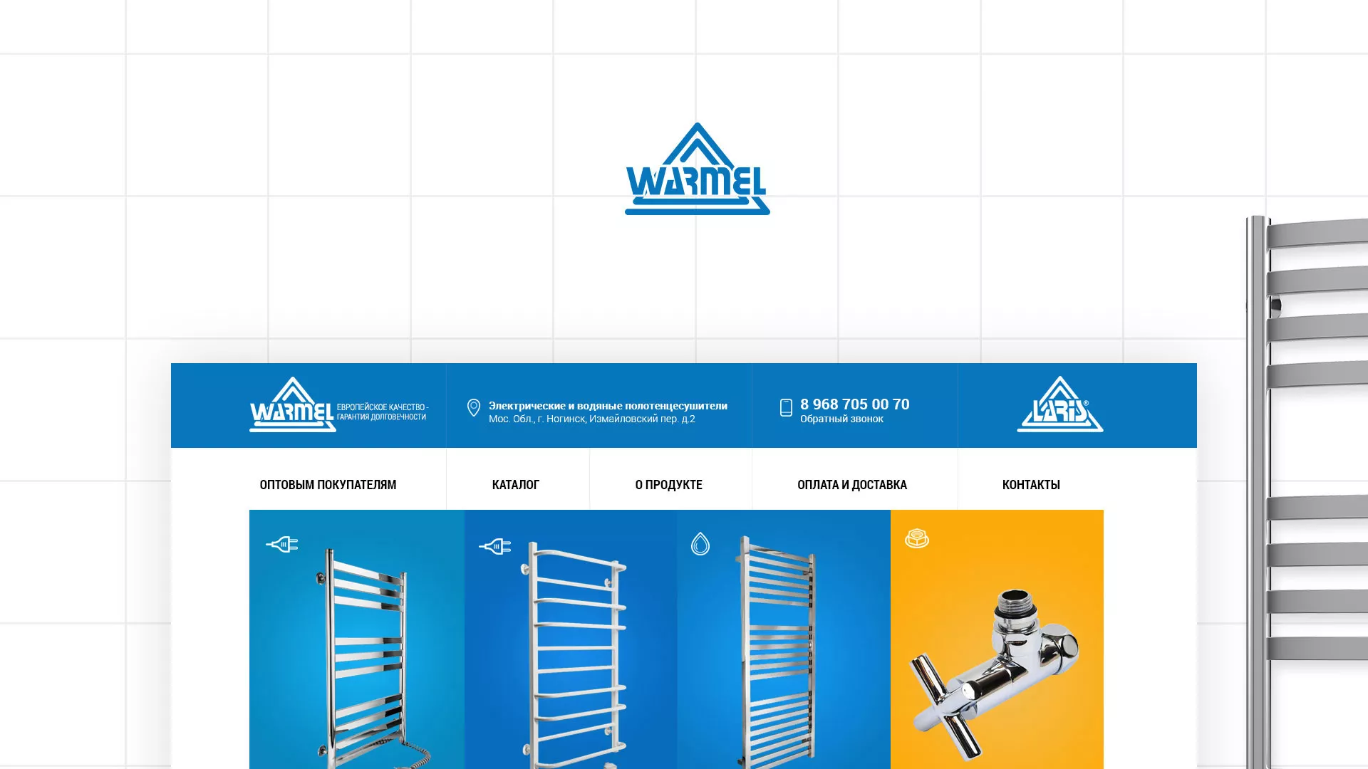 Разработка сайта для компании «WARMEL» по продаже полотенцесушителей в Новом Уренгое