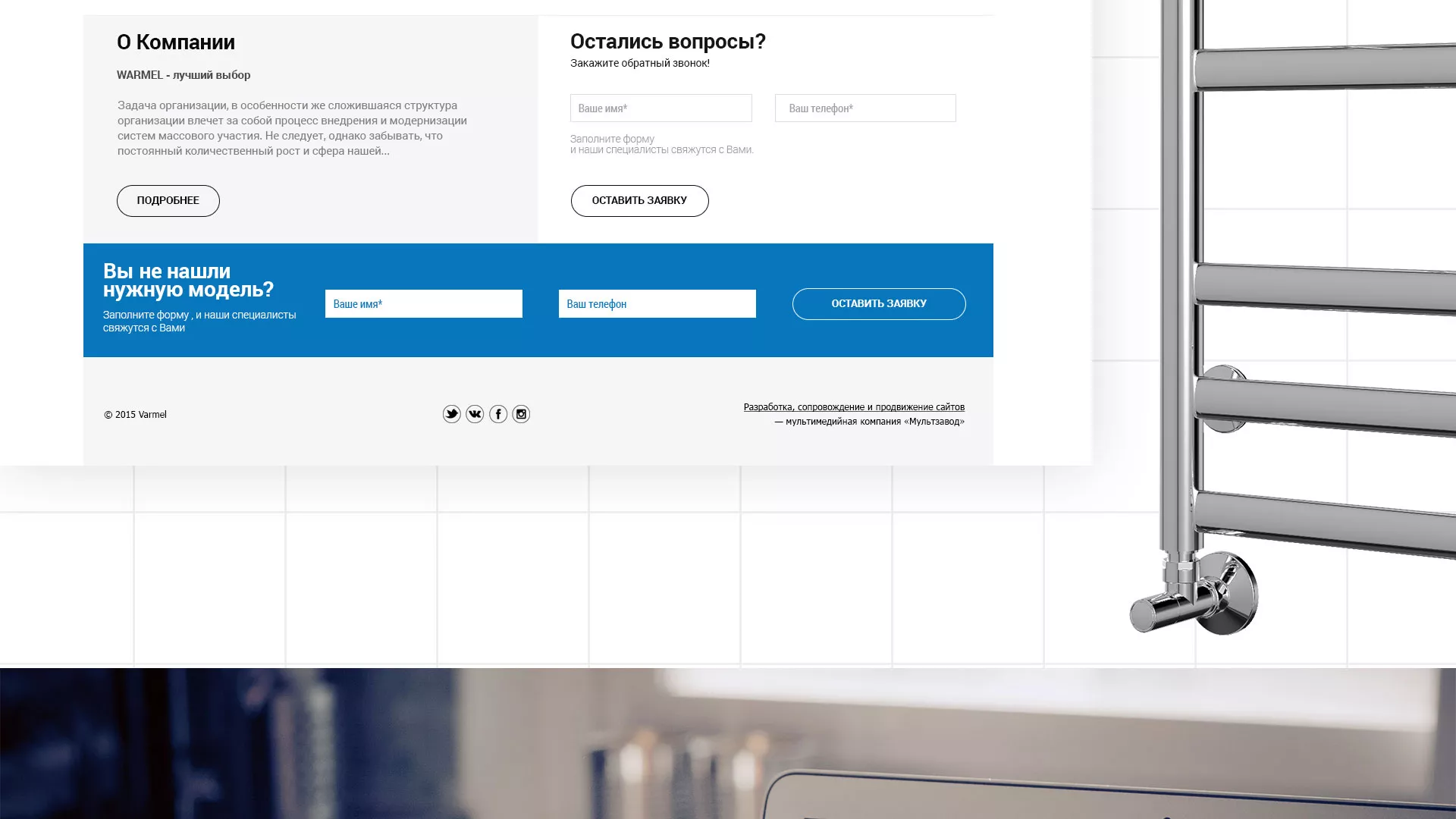 Разработка сайта для компании «WARMEL» по продаже полотенцесушителей в Новом Уренгое