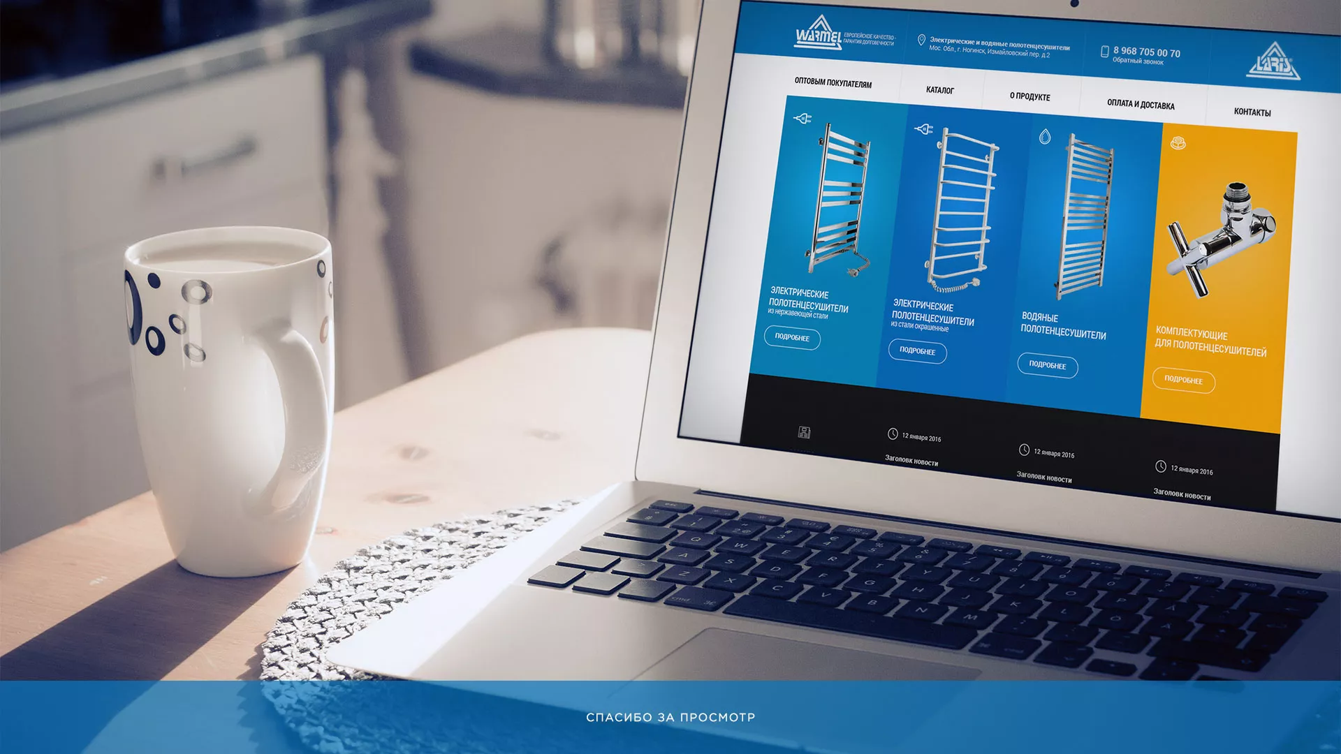 Разработка сайта для компании «WARMEL» по продаже полотенцесушителей в Новом Уренгое