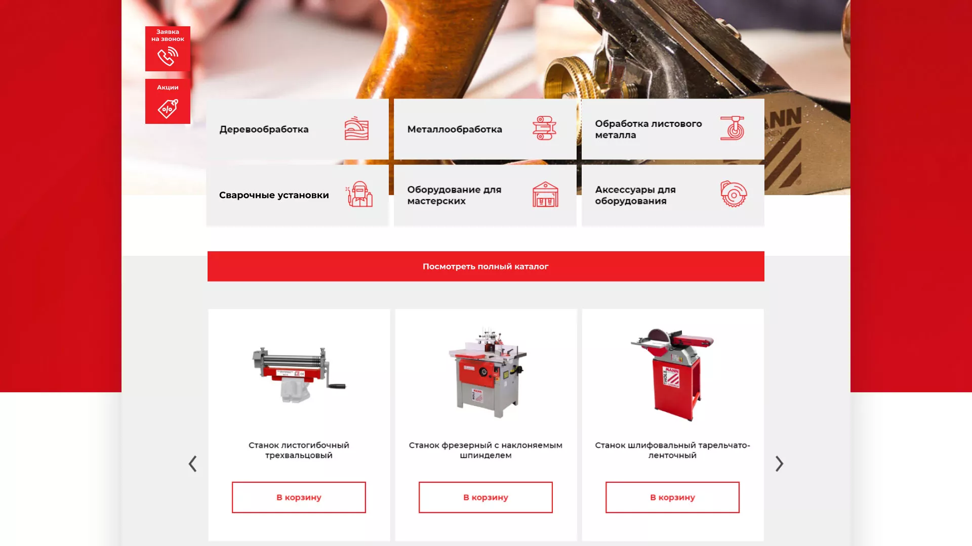 Создание сайта компании «HOLZMANN Maschinen GmbH» в Новом Уренгое