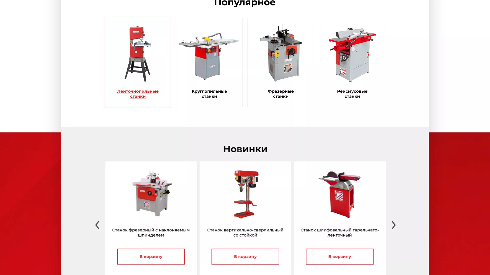 Создание сайта компании «HOLZMANN Maschinen GmbH» в Новом Уренгое