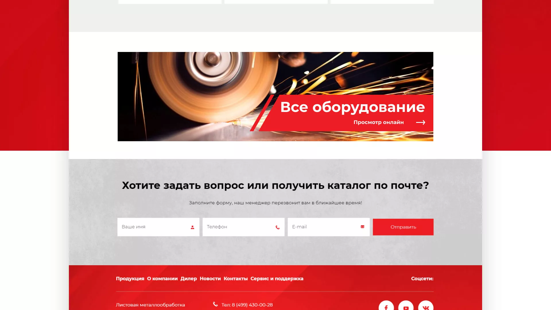 Создание сайта компании «HOLZMANN Maschinen GmbH» в Новом Уренгое