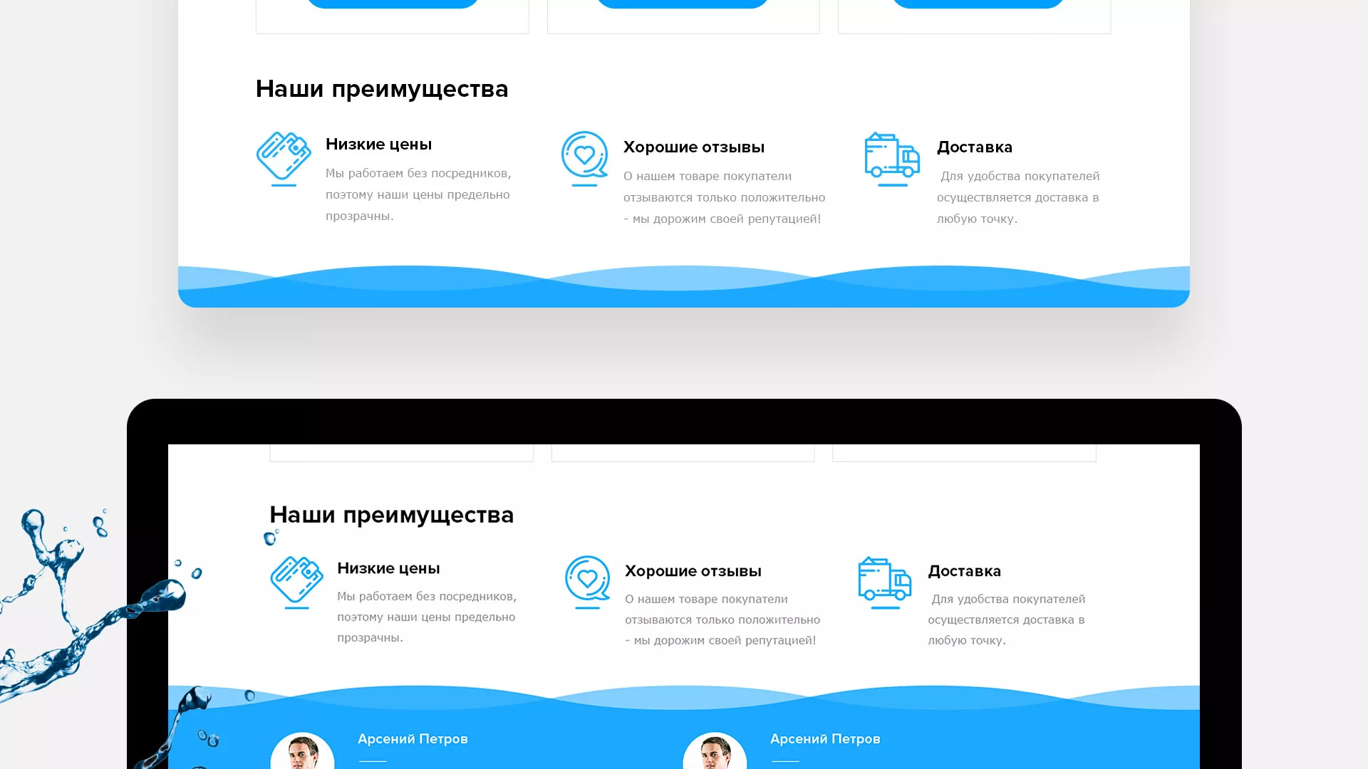 Создание интернет-магазина «Водолей» по продаже фильтров очистных сооружений в Новом Уренгое