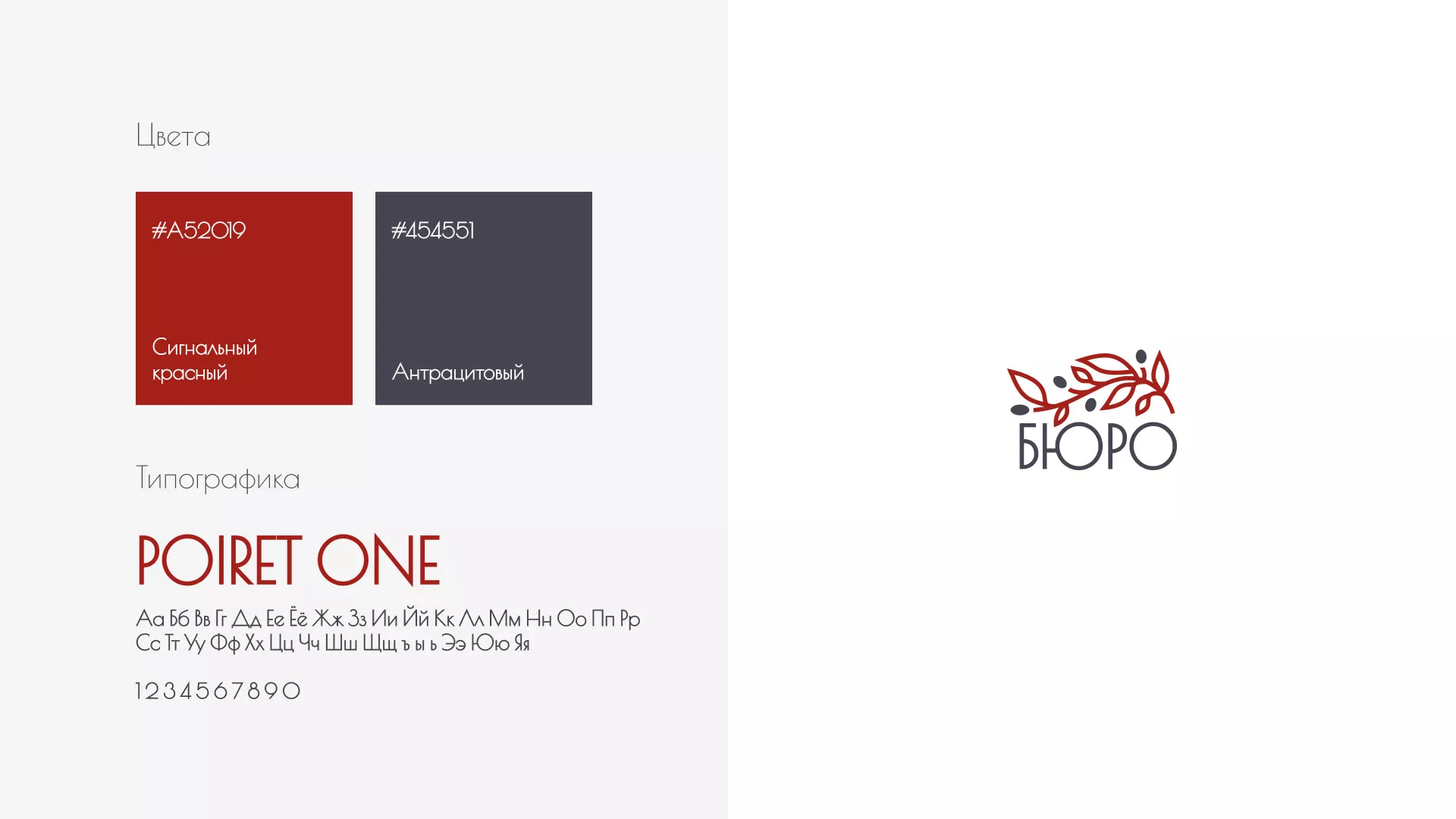 Разработка логотипа для бюро ритуальных услуг в Новом Уренгое