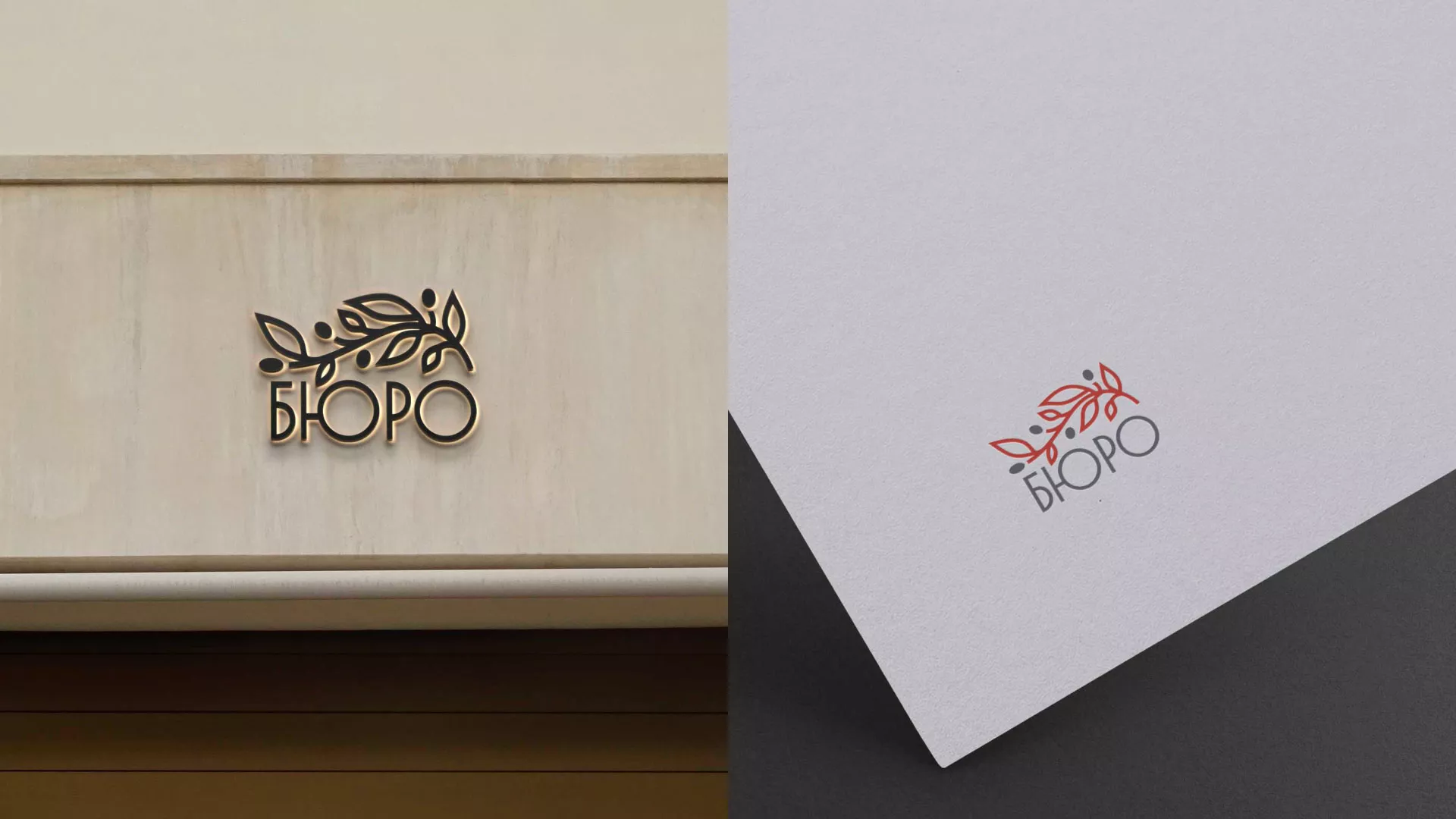 Разработка логотипа для бюро ритуальных услуг в Новом Уренгое