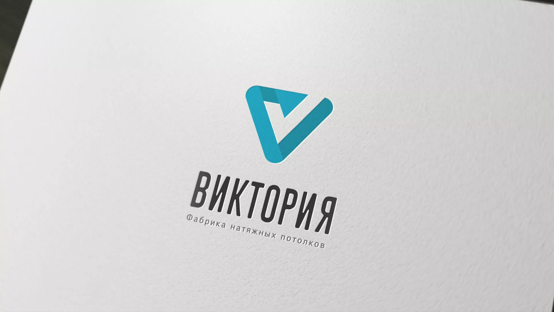 Разработка фирменного стиля компании по продаже и установке натяжных потолков в Новом Уренгое