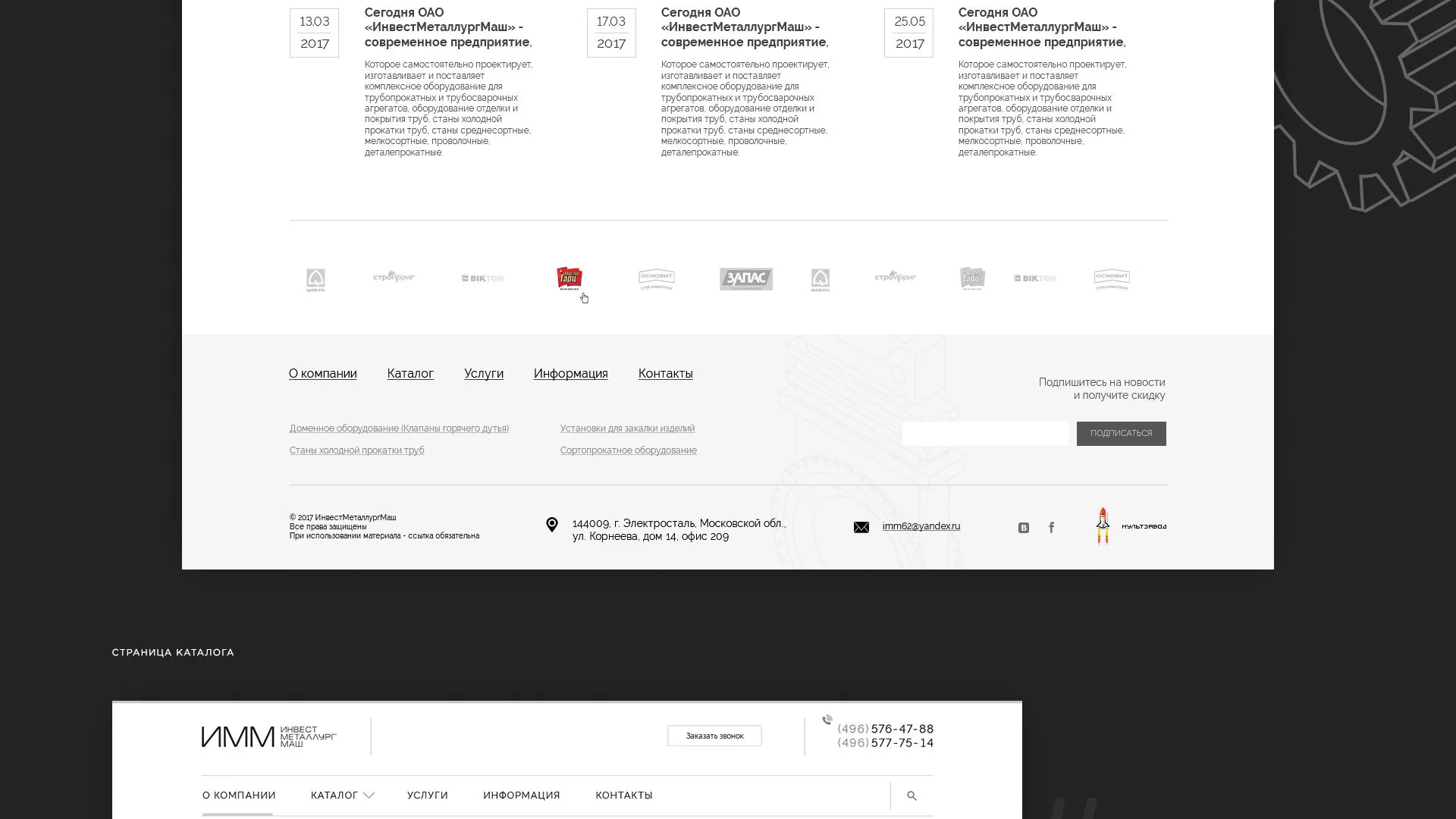Разработка сайта для завода по продаже оборудования в Новом Уренгое