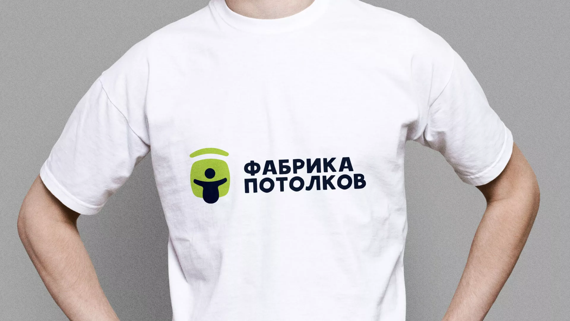 Разработка фирменного стиля для фабрики натяжных потолков в Новом Уренгое