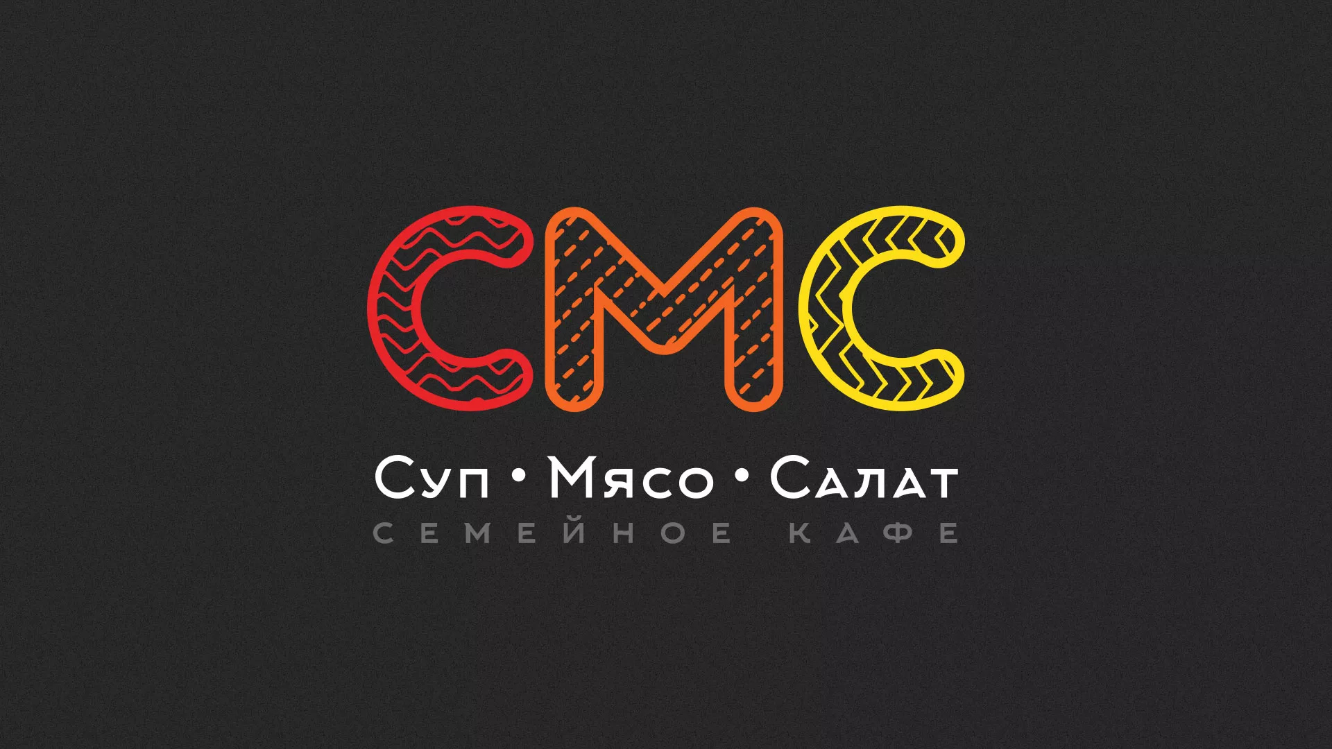 Разработка сайта кафе-столовой «Суп-Мясо-Салат» в Новом Уренгое